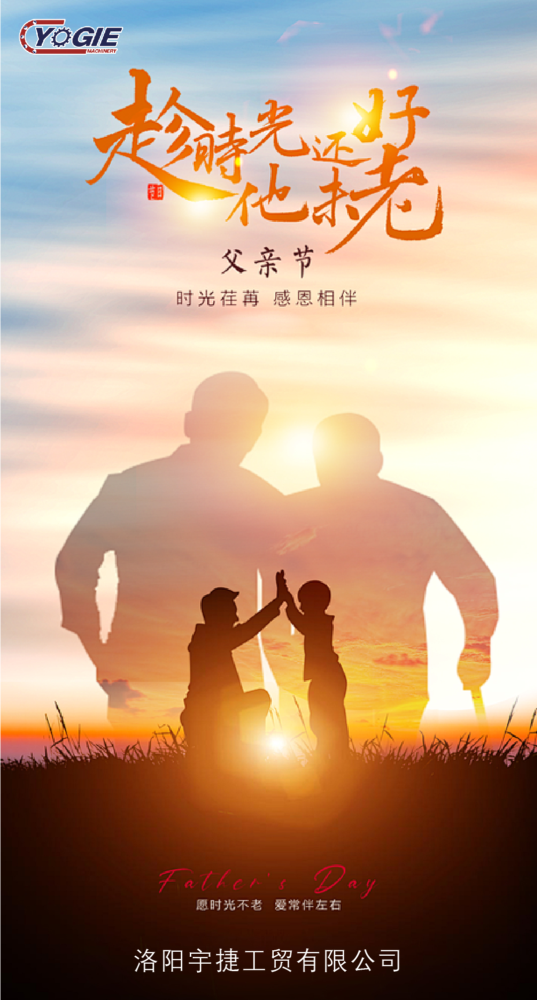 父親節_畫板 1 副本